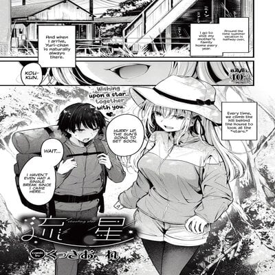 Shooting Star (cucchiore) manga cover